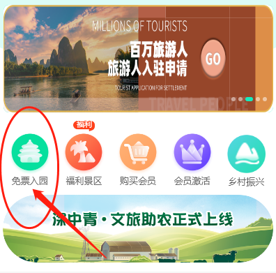 朝阳免费旅游卡系统|领取免费旅游卡方法